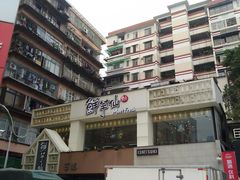 门面-鲜芋仙(中华广场店)