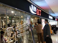 门面-姜虎东白丁烤肉(恒隆广场店)
