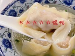 -217笋干馄饨