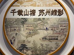 -山塘街