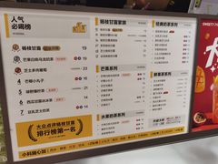 -7分甜(苏州中心店)