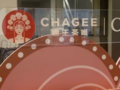 -霸王茶姬(正佳广场店)