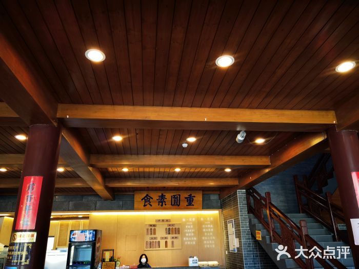 重元寺香积厨素斋馆图片