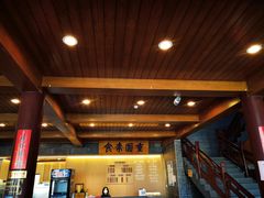 -重元寺香积厨素斋馆