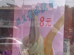 -护国寺小吃(地安门店)