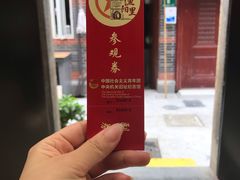 -中国社会主义青年团中央机关旧址纪念馆
