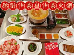 -燃计沙茶皇·香港沙茶火锅(人广旗舰店)