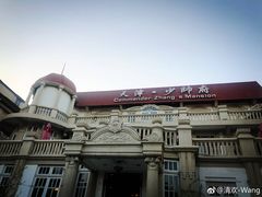 -张学良故居