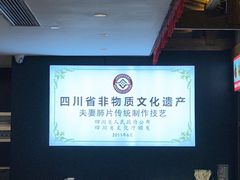 -夫妻肺片·老字号