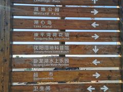 -卧龙湖