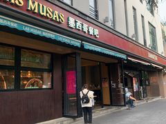 -悠航SLOWBOAT(三里屯店)
