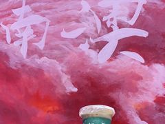 -南澳岛打卡果汁冰公司