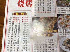 菜单-老北京涮羊肉(航东路店)