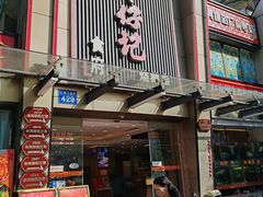 -朱仔记食府(江南大道店)