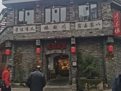-香叶草中餐厅(川白楼店)
