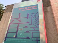 -南京书画院金陵美术馆