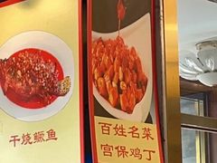 -峨嵋酒家(地安门店)