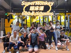 -SUPERMONKEY超级猩猩健身
