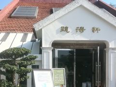 -鼓浪屿钢琴博物馆