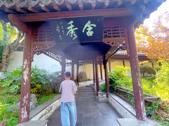 -北极阁公园