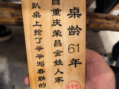 -聂发财重庆江湖菜(解放碑店)