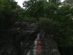 -孤山寨风景区