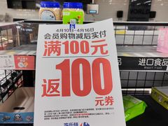 -家乐福(四元桥购物中心店)