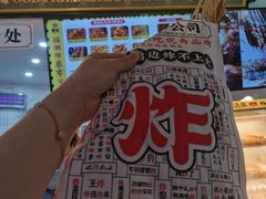 -夸父炸串(金桥国际广场店)