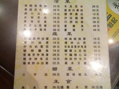 菜单-颜家菜·鲁菜世家(大明湖店)