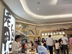 -老鸭集(金沙龙湖天街店)