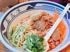 -鑫花溪牛肉米粉(印象水街都心荟店)