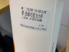 -CoCo都可(虹口龙之梦店)