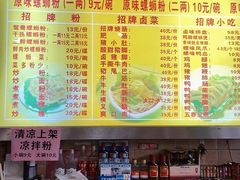 -西环肥仔螺蛳粉(总店)