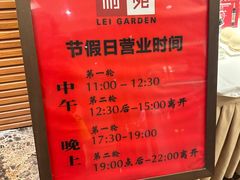 -利苑酒家(合景国际金融广场店)