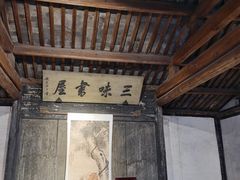 -绍兴鲁迅故里·沈园景区