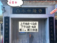 -白水寺森林公园