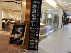 -第六空间家居电器超级Mall(西溪店)