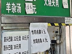 -清真-戏楼王记牛肉面