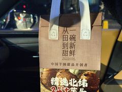 -鲜芋仙(苏州干将店)