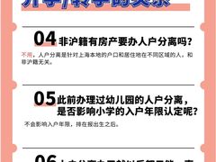 -上海市第一师范学校附属小学