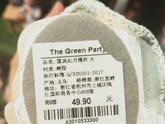 -The Green Party(嘉里中心店)
