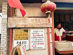 -高老太奶油小攀(新建南路店)