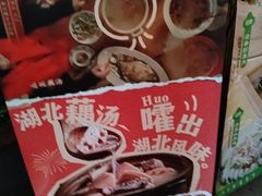 -莲餐厅·湖北菜·潜江小龙虾店(愚园路店)