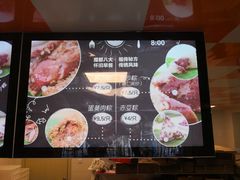 -璐坊粽王(复兴中路店)