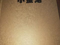 -小金鬼·煎饺·鸽子汤