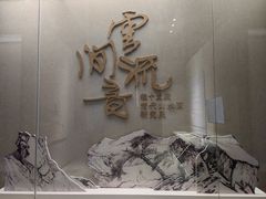 -程十发艺术馆