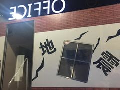 -成都星期8小镇(江宁南路店)