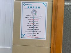 -上海市中医医院(石门路院区)