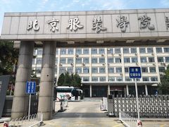 -北京服装学院民族服饰博物馆