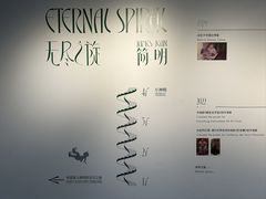 -艺仓美术馆